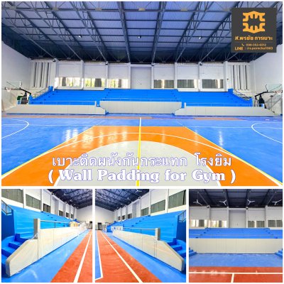 เบาะติดผนังกันกระแทก