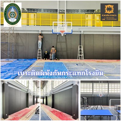 เบาะติดผนังกันกระแทก