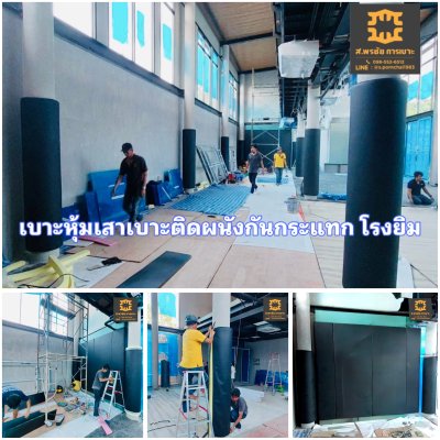 เบาะติดผนังกันกระแทก