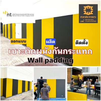 wall padding