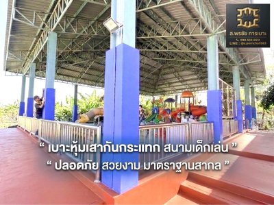 เบาะหุ้มเสา