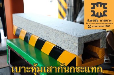 เบาะหุ้มเสากันกระแทก ศูนย์รถเฟอร์รารี่