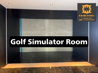 ห้องซ้อมกอล์ฟ Golf Simulator