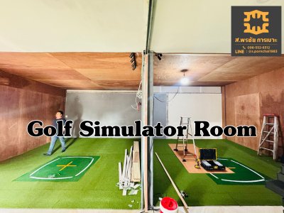 ห้องซ้อมกอล์ฟ Golf Simulator