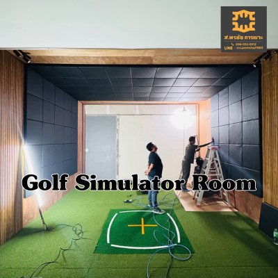 ห้องซ้อมกอล์ฟ Golf Simulator