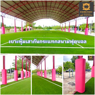เบาะหุ้มเสา