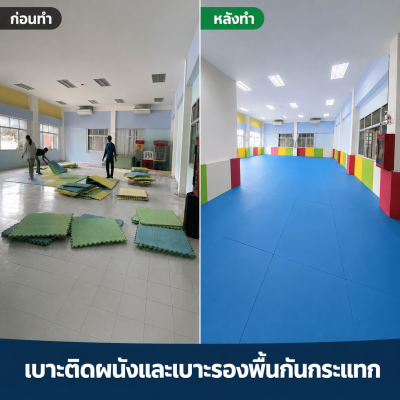 เบาะติดผนัง 