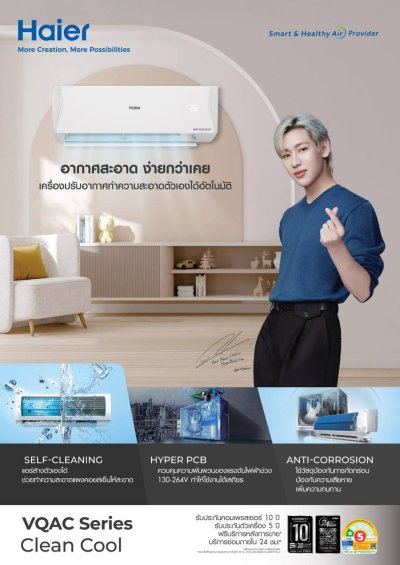 Haier Clean Cool Inverter