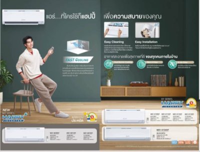 Happy Inverter ***สินค้ามีจำนวนจำกัด