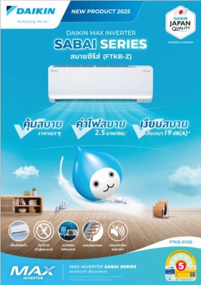 Daikin Inverter