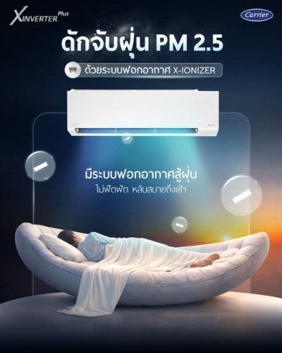 Carrier Xinverter Plus