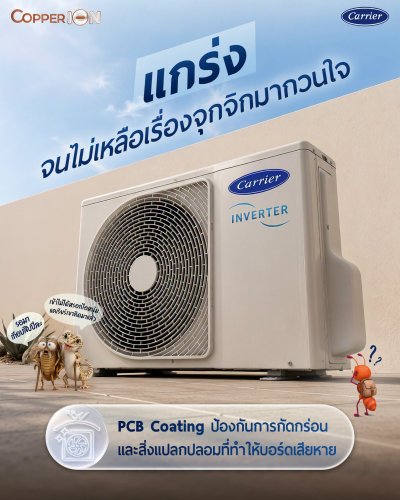 Carrier Copper Ion Wifi