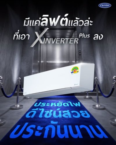 Carrier Xinverter Plus