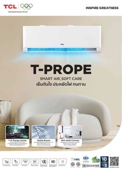 TCL T-PROPE