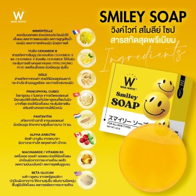 Smiley