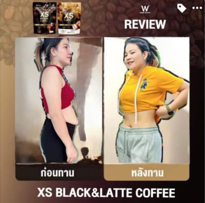 Review ผู้รับประทานจริง (WINK WHITE XS COFFEE วิงค์ไวท์ เอ็กเอส คอฟฟี่)