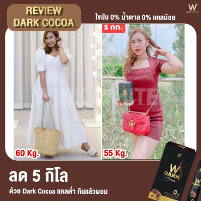  Review ผู้รับประทานจริง (WINK WHITE COCOA วิ้งค์ไวท์ โกโก้)