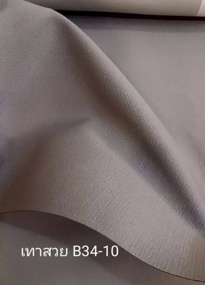 ผ้าม่านทึบเนื้อหนากัน UV 85-95%(copy)