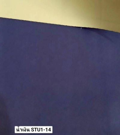 ผ้าม่านทึบเนื้อหนากัน UV 85-95%