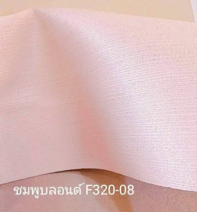 ผ้าม่านทึบเนื้อหนากัน UV 85-95%(copy)