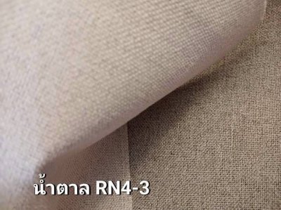 ผ้าม่านทึบหน้ากว้าง กัน UV100%