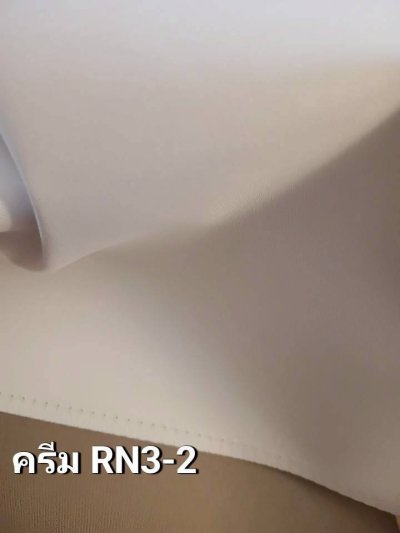 ผ้าม่านทึบกันน้ำ หน้ากว้าง กัน UV100%