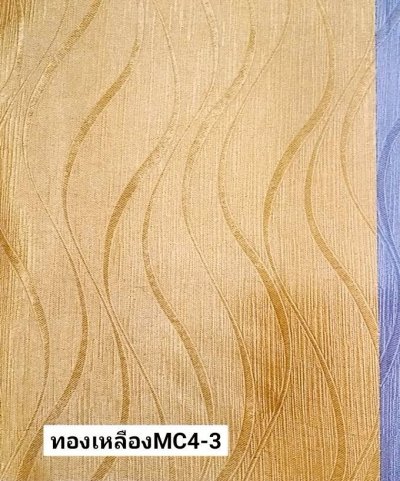 ผ้าม่านทึบเนื้อพิมพ์ลายในตัว กัน UV 85%++