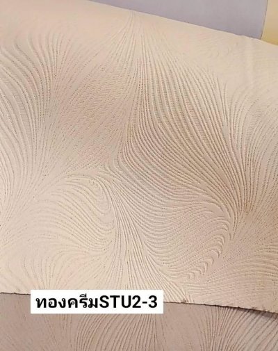 ผ้าม่านทึบเนื้อหนากัน UV 85-90%