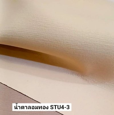 ผ้าม่านทึบเนื้อหนากัน UV 85-90%