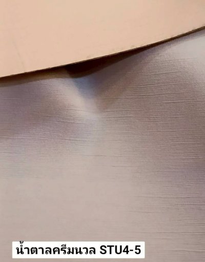 ผ้าม่านทึบเนื้อหนากัน UV 85-90%