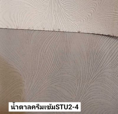 ผ้าม่านทึบกันUV.มีลายในตัว