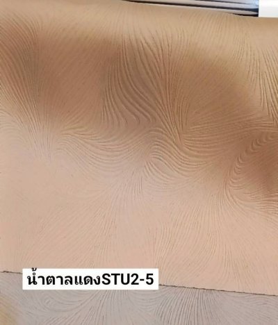 ผ้าม่านทึบเนื้อหนากัน UV 85-90%