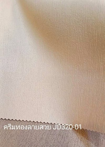 ผ้าม่านทึบเนื้อหนากัน UV 85-90%