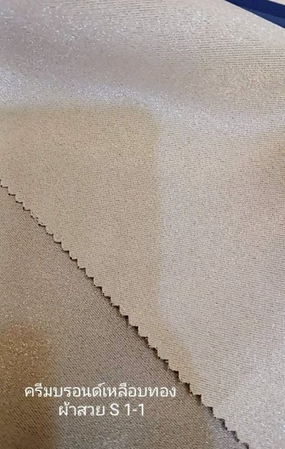 ผ้าม่านทึบเนื้อหนากัน UV 85-90%