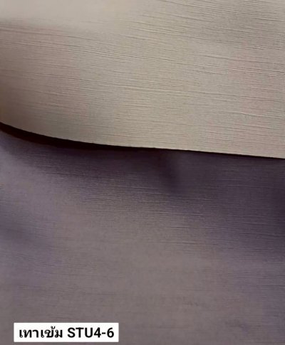 ผ้าม่านทึบเนื้อหนากัน UV 85-90%