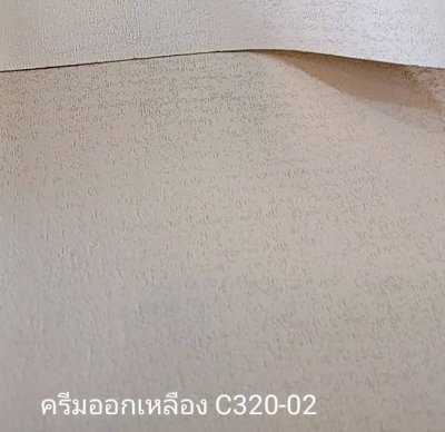 ผ้าม่านทึบเนื้อหนากัน UV 85-95%