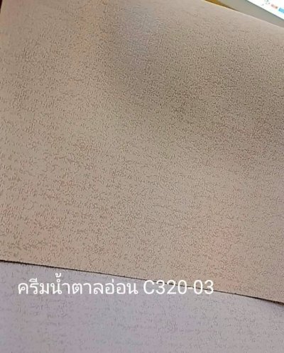 ผ้าม่านทึบเนื้อหนากัน UV 85-95%