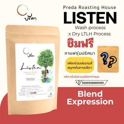 Listen blend