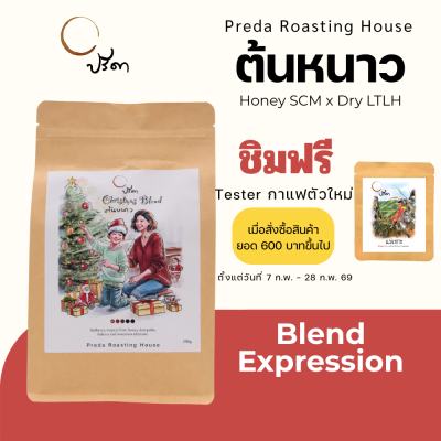 Tonnow Christmas blend