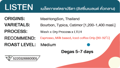 Listen blend