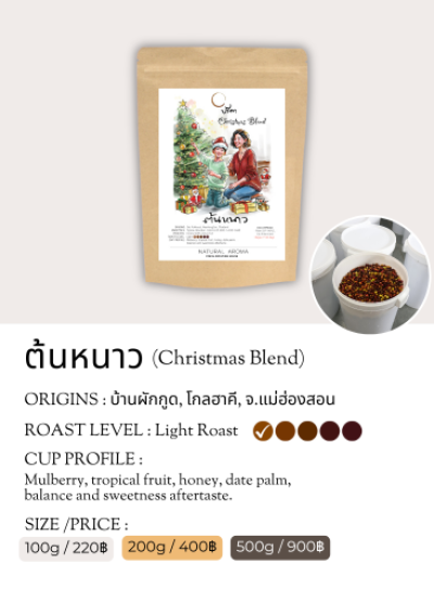 Tonnow Christmas blend