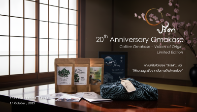 20th Anniversary Omakase