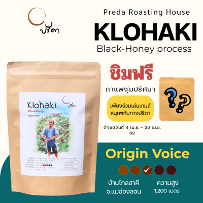 Klohaki Black Honey Medium