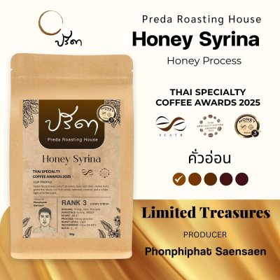Honey Syrina Rank#3 ;100g