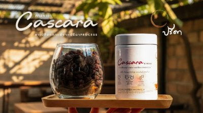 coffee cherry cascara LTLH