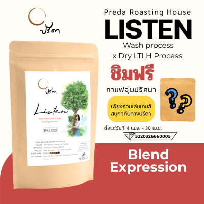 Listen blend