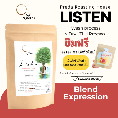 Listen blend