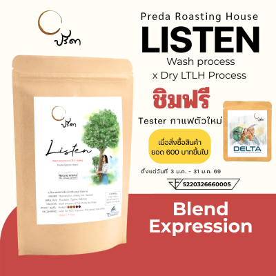 Listen blend