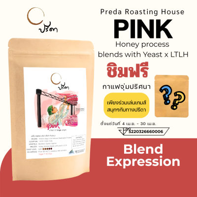 Pink blend