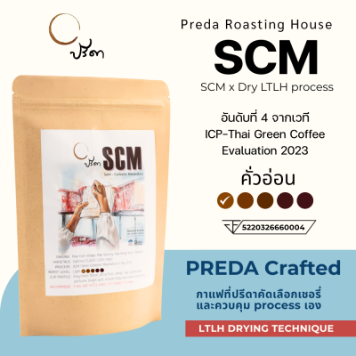 SCM